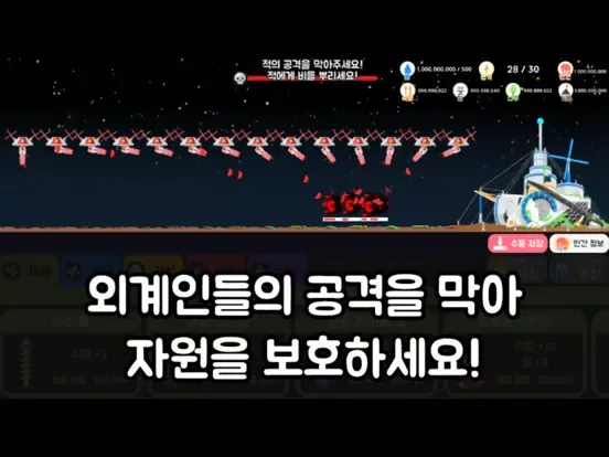 Скриншоты 외계 식물 키우기 iPad 