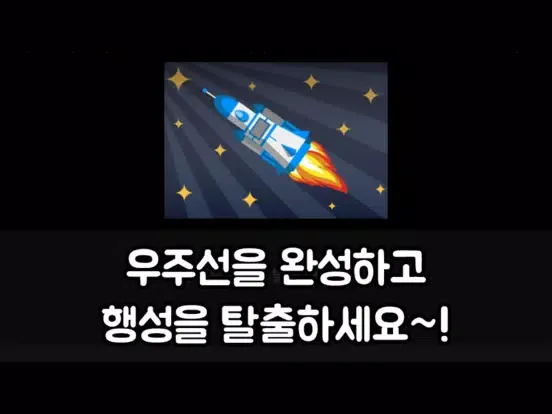 Скриншоты 외계 식물 키우기 iPad 