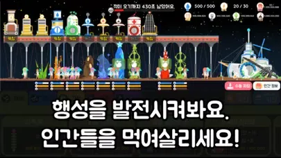 Скриншоты 외계 식물 키우기