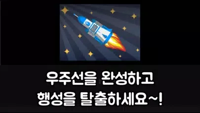 Скриншоты 외계 식물 키우기
