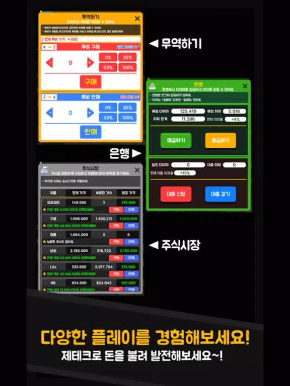 나의 별 타이쿤 iPad  स्क्रीनशॉट