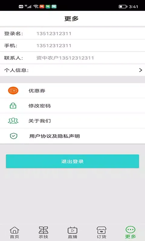 Capturas de pantalla de 农户宝
