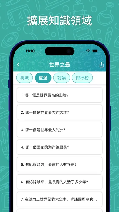 Tangkapan layar 知識達人挑戰