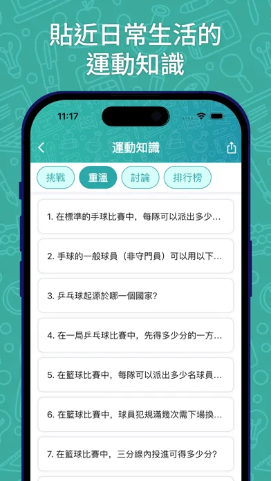 Tangkapan layar 知識達人挑戰