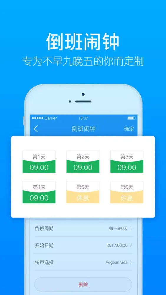 تصاویر 小秘闹钟－汽车尾号限行提醒 智能提醒