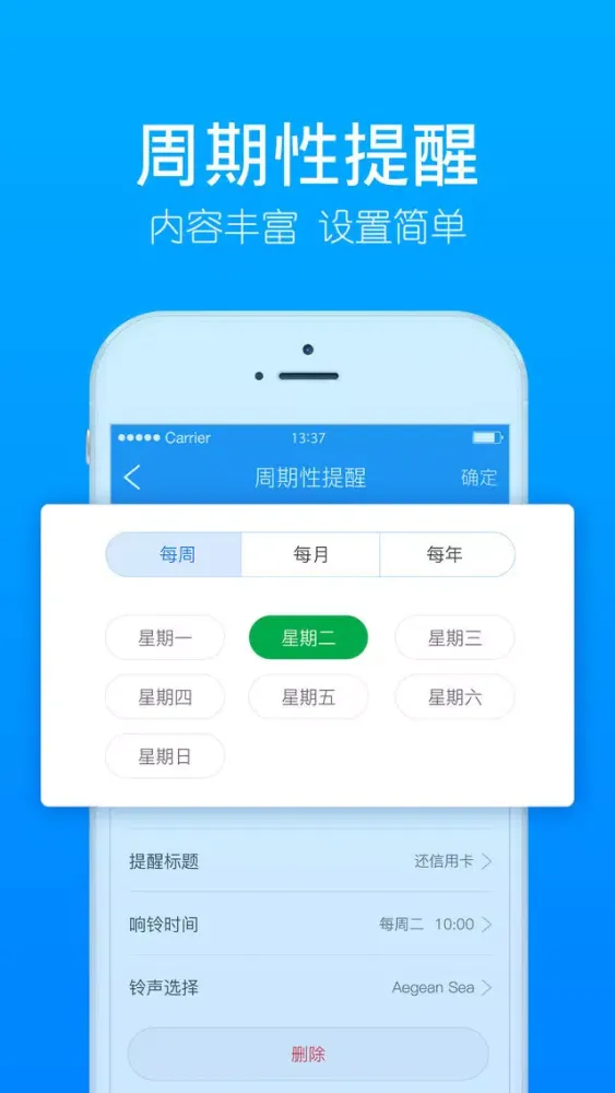 تصاویر 小秘闹钟－汽车尾号限行提醒 智能提醒