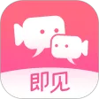 即见