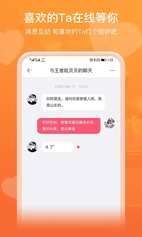 Tangkapan skrin 即见