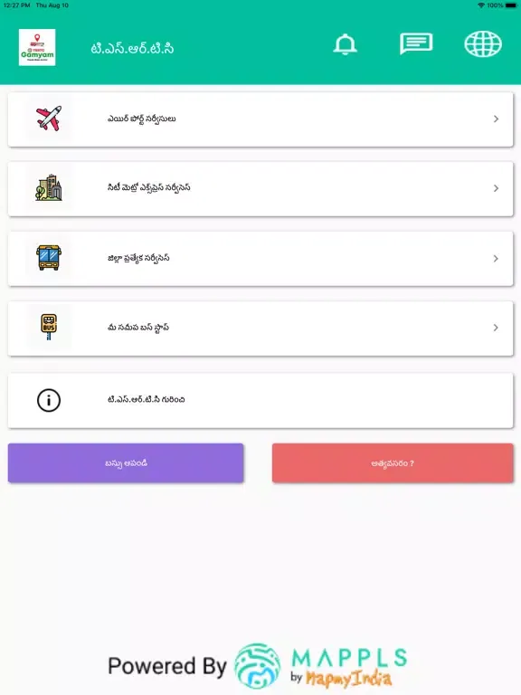 تصاویر TGSRTC Gamyam iPad 
