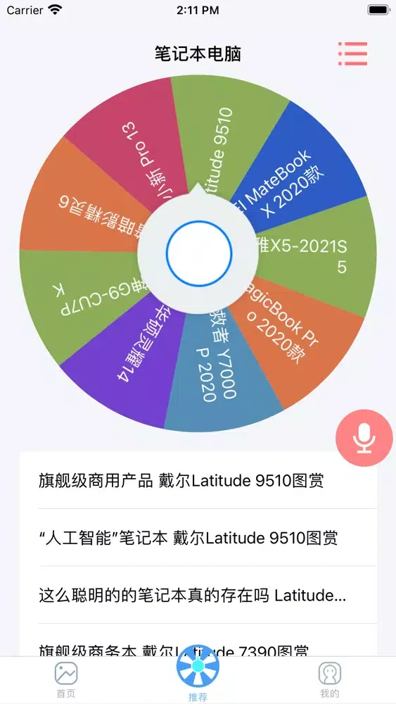 井推--精选文章，帮您选择 स्क्रीनशॉट