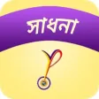 YPV Sadhana - Bangla