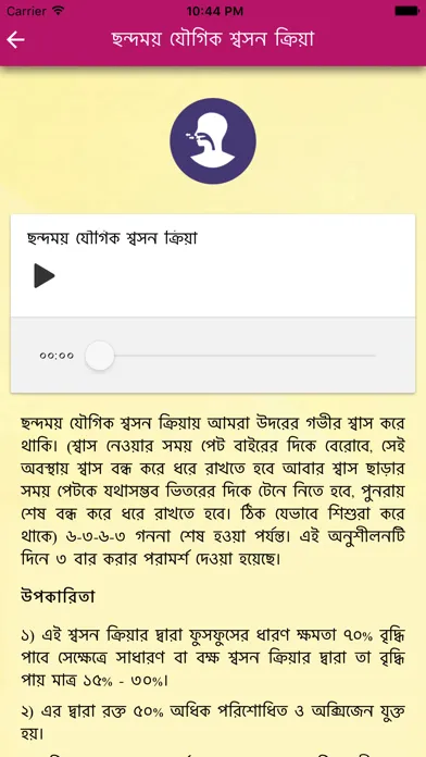 Capturas de pantalla de YPV Sadhana - Bangla