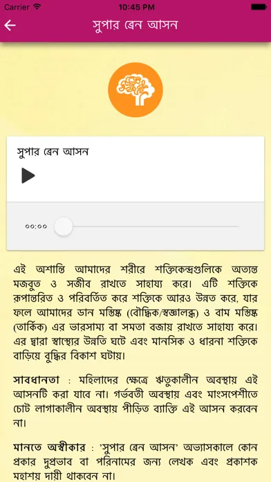 Capturas de pantalla de YPV Sadhana - Bangla