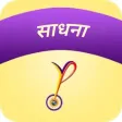 YPV Sadhana - Hindi