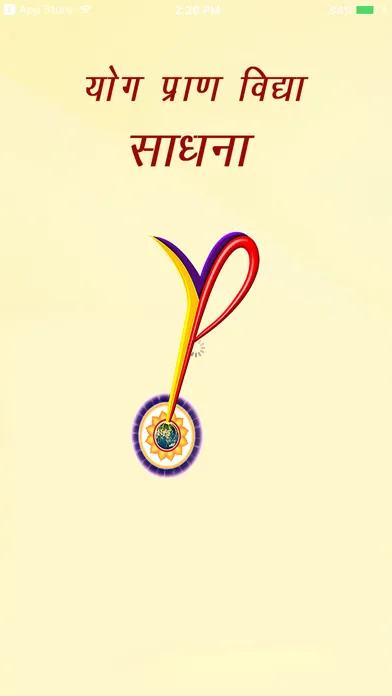YPV Sadhana - Marathi स्क्रीनशॉट