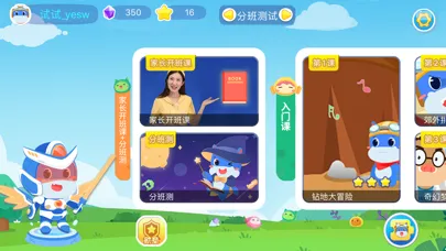 صور 和码智学kids-手机版