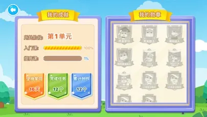 صور 和码智学kids-手机版