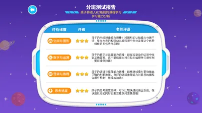 صور 和码智学kids-手机版