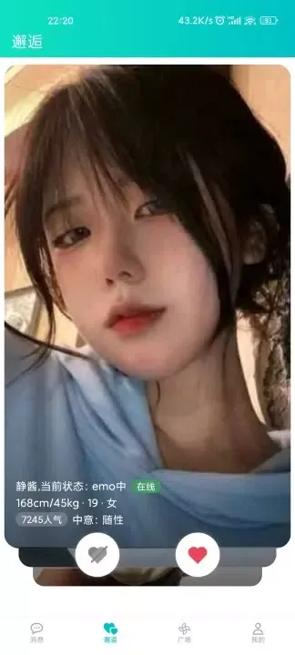 驭圈 Ekran Görüntüleri