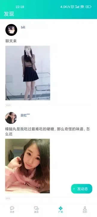 驭圈 Ekran Görüntüleri