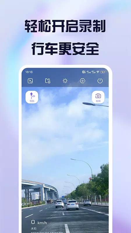 护驾行车记录仪ภาพหน้าจอของแอป1