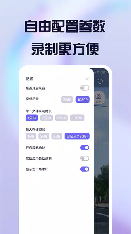 护驾行车记录仪ภาพหน้าจอของแอป2