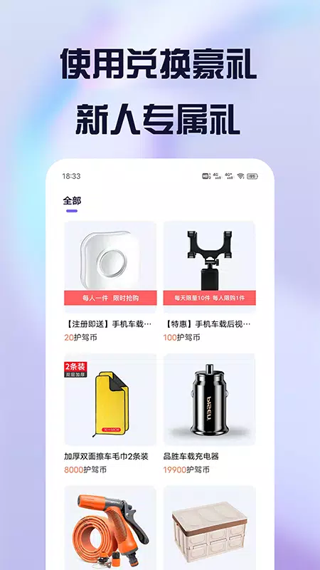 护驾行车记录仪ภาพหน้าจอของแอป3
