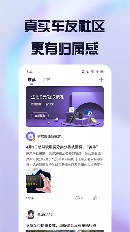 护驾行车记录仪ภาพหน้าจอของแอป5