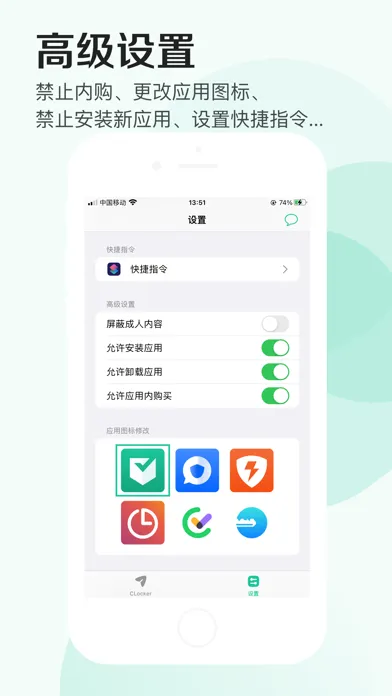 Screenshot di CLocker - 应用锁&专注学习计时器，家长管理防沉迷