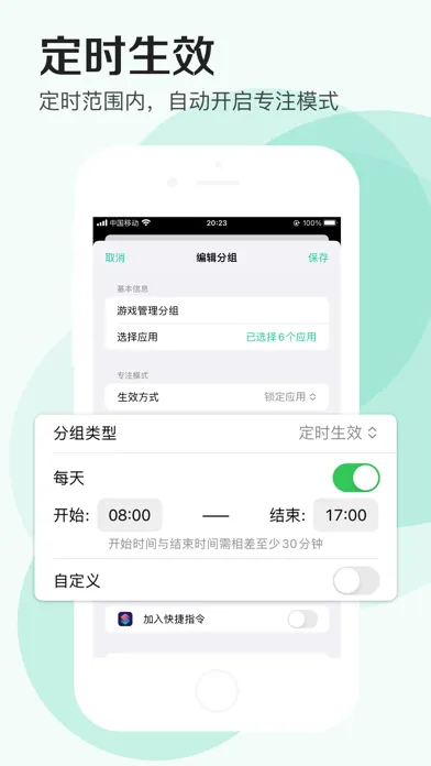 Screenshot di CLocker - 应用锁&专注学习计时器，家长管理防沉迷