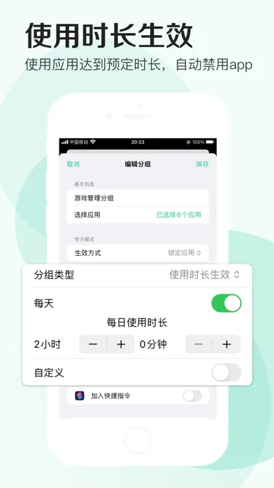 Screenshot di CLocker - 应用锁&专注学习计时器，家长管理防沉迷