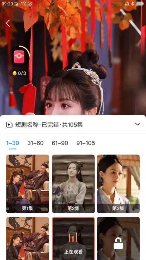 Capturas de tela do 好看短剧