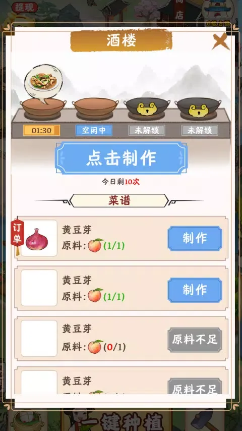 江南小镇应用截图