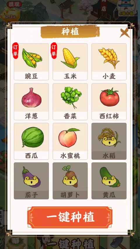 江南小镇应用截图