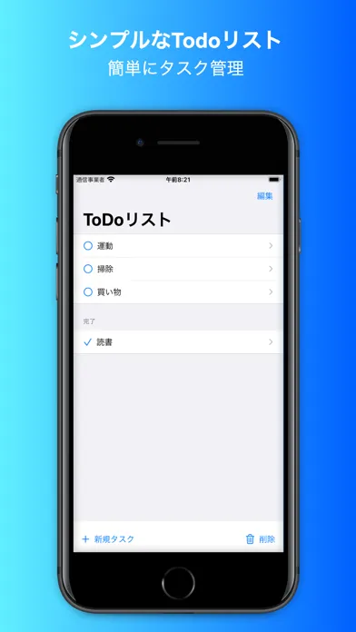 صور ToDoリスト - シンプルなタスク管理 -