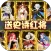 元素穿梭