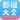 影视大全