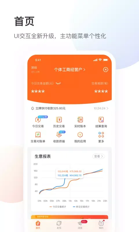 صور 银盛小Y管家