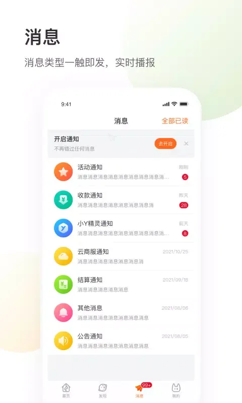 صور 银盛小Y管家