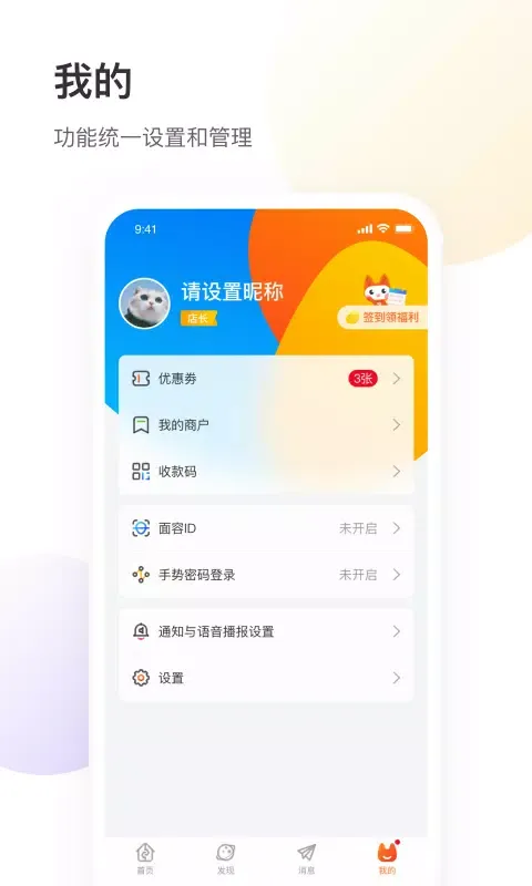 صور 银盛小Y管家