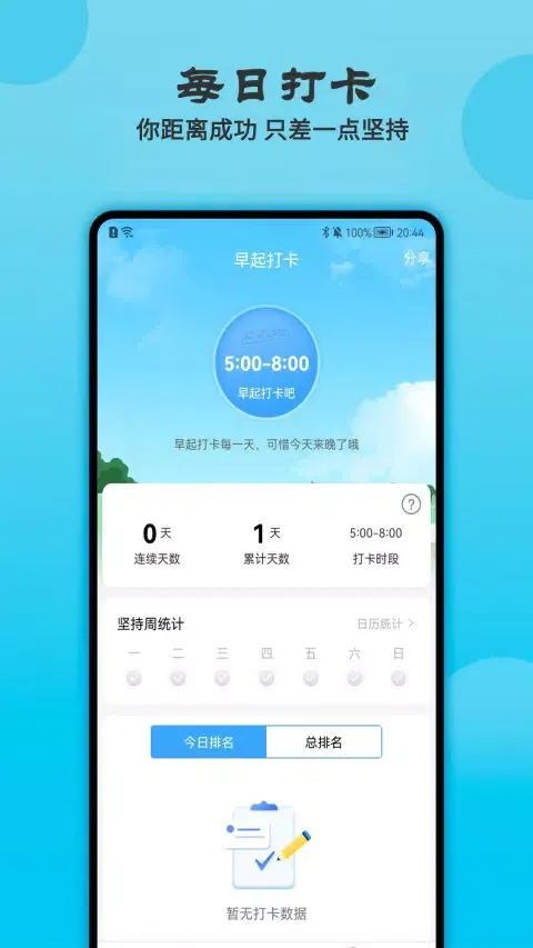 تصاویر 天天早起打卡