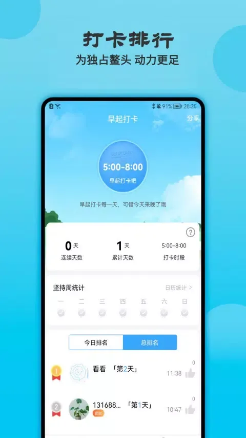 تصاویر 天天早起打卡