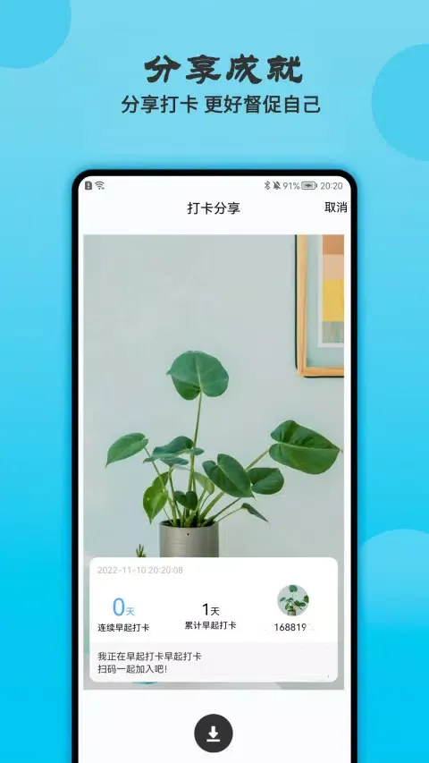 تصاویر 天天早起打卡
