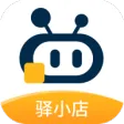 驿小店