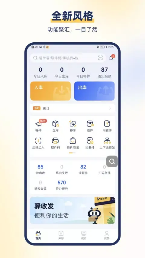 تصاویر 驿小店