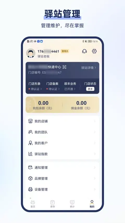 تصاویر 驿小店