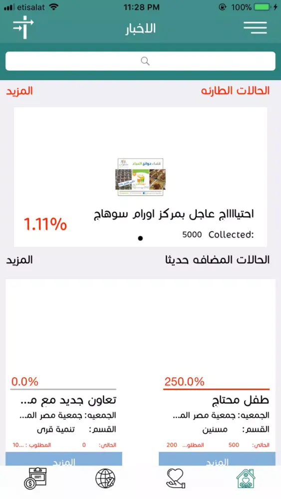 Screenshot di Daleel Elkheir