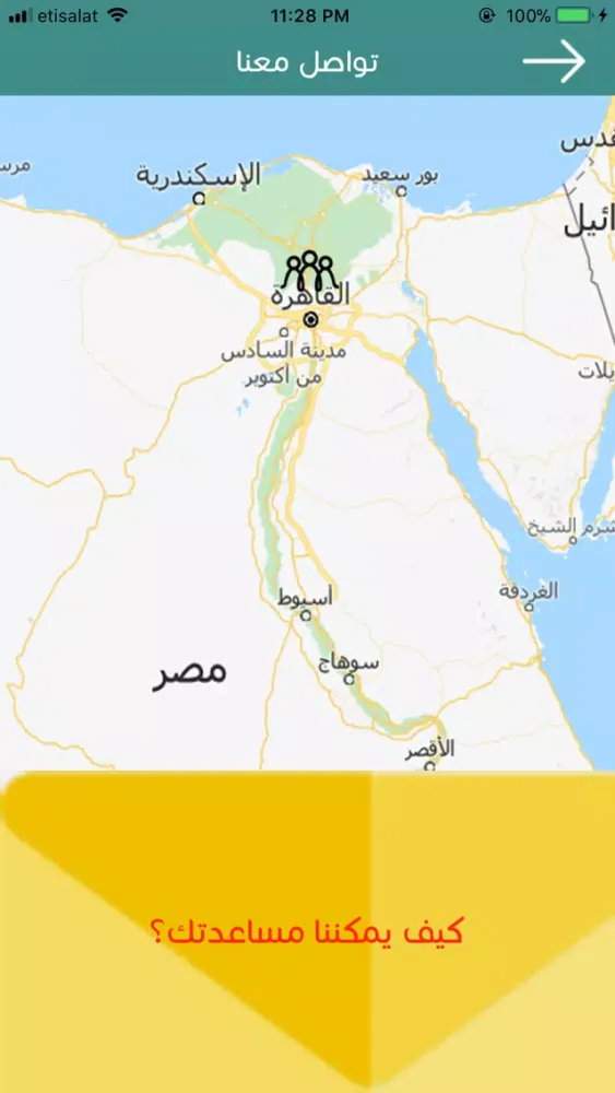 Screenshot di Daleel Elkheir