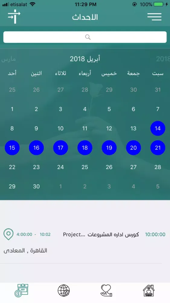 Screenshot di Daleel Elkheir