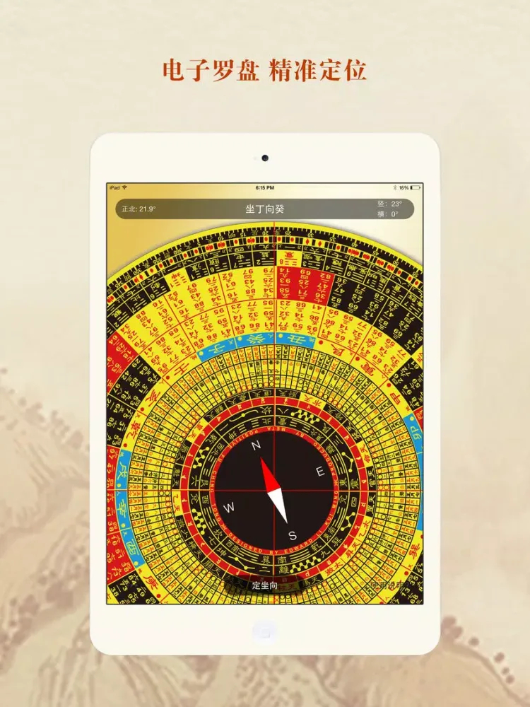 صور My Compass iPad 